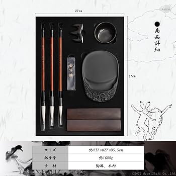 Amazon | A-ITEM 大人の書道セット ＜すぐに始められる＞書道